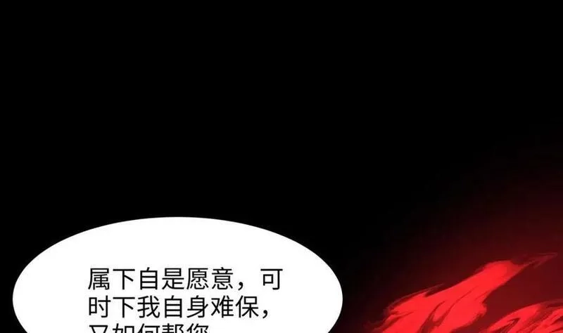 我在地府开后宫,第143话 出发,第40张